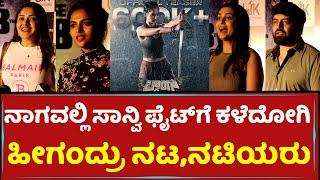 Kannada Celebrities Review On Bang Movie | Shanvi Shreevathsav | Filmistry