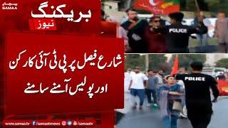 Breaking: Karachi Shahra e Faisal par PTI karkun aur Police amney samney | SAMAA TV