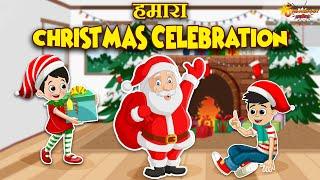 हमारा Christmas Celebration | Merry Christmas | Jabardast Hindi Kahaniya | Moral Story | कथा | Story