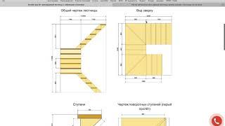 Как сделать расчет лестницы с помощью калькулятора
