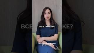 Если ничего не болит
