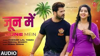 #audio Hit Song - JUNE MEIN | KHESARI LAL YADAV जून में  | Neha Pathak | T-Series