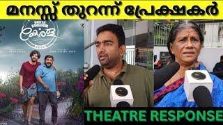 UNITED KINGDOM OF KERALA (UKOK) MOVIE REVIEW/PUBLIC REVIEW/ THEATRE RESPONSE/ARUN VAIGA/DAY 2