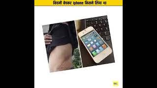 snake kidney bechkar iPhone liya ...? /#DeshDuniya TV # Shorts