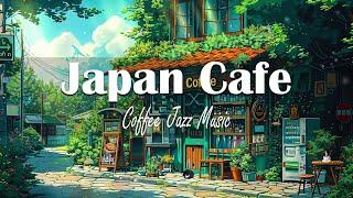 Japan Cafe / Light jazz | Background music for coffee shops Relaxing music helps improve your mood