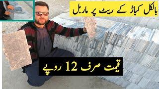 Pakistan Extremely Cheapest Marble Variety.