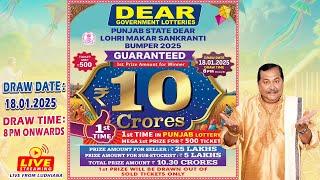 DEAR LOHRI MAKAR SANKRANTI BUMPER 2025 8 PM DRAW DATE 18.01.2025 PUNJAB STATE LOTTERIES