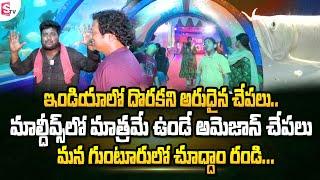 Largest Aquarium Tunnel Tour in Guntur | SS Under Water Tunnel Exhibition at Guntur || SumanTV