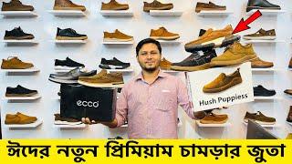 বিদেশি প্রিমিয়াম কালেকশন || Original leather Shoes|Boots | Loafers|Sandal prices in bangladesh 2025