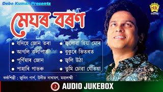 Meghor Boron (Audio Jukebox) | Zubeen Garg | Udit Narayan | Mahalakshmi | Assamese Songs