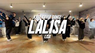 LISA - LALISA | KPOP COVER | 대전댄스보컬학원 | 대댄보 | 방송댄스 |커버댄스 | 아이돌댄스 | T. A young