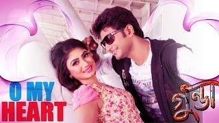 O My Heart | HD Video Song | Gunda The Terrorist (2015) | Bengali Movie Song | Bappy | Achol