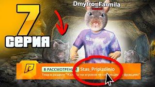 Я Стал КРЫСОЙ Ради Денег... ️ Путь Бомжа на Радмир РП #7 (Hassle Online)