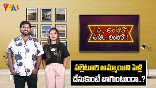 Who better to marry a village girl & city Girl | Oo Antava Oo Oo Antava LIVE Show | Studio YUVA