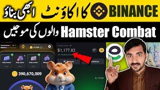 How To easily Create Binance Account2024 | easy withdraw Hamster combat All Tokens | binance 