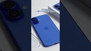 iPhone 16 울트라마린+애플 투명케이스🫧