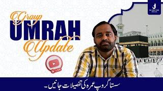 UMRAH 3 Time Khanay K Sath l Umrah Package 2024 Pakistan l Sasta Umrah Package l Madinah Flight