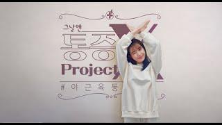 경동제약 그날엔 야근육통편 광고심의필: 2020-1520-001706