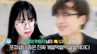 어딜가나 포피셜
