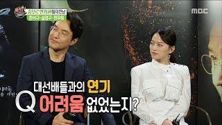 [HOT] Is it difficult to act with seniors? ,섹션 TV 20190311