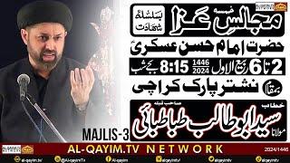 LIVE 4 Rabi Awal 2024 | Majlis E Aza Imam Hasan Askari | Maulana Abu Tabatabai | Nishtar Park