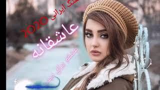 آهنگ ایرانی ️غمگین عاشقانه ️عشقم برای دیدن تو بیقرارممممم