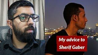 My Advice to Sherif Gaber