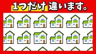 難しくなる脳トレに挑戦1つだけ違うのは？【不動産編】