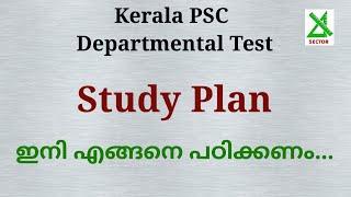 Study Plan |Kerala PSC Departmental Test |2025 January| How to Prepare| What to Study| Books Details