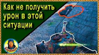 ТРИ ПУНКТА - НЕ ПРОБЬЮТ В КАТОК И БОРТ из-за угла, если ты на тяже. На Vz. 44-1 World of Tanks