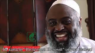 32 - МАН ЧАРО МУСАЛМОН ШУДАМ!  من چرا مسلمان شدم