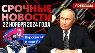 ️ РФ атакует Украину новой баллистикой: у ГУР МО Украины есть доказательства | Наше время. День