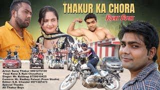 Superhit Thakur Song "THAKUR KA CHORA" || VAANI MUSIC || SURAJ THAKUR 9991279100, FAUJI RANA