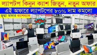 Low Budget Laptop Price in BD | Used MacBook Price in Bangladesh | Laptop Price in Bangladesh 2024