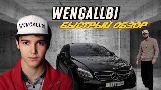 Wengallbi - Quick overview About his life