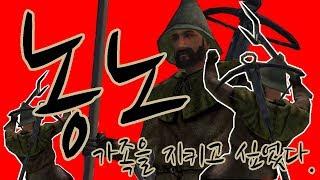 【M&B Warband】 농노 [21] 저격수 분덕 + 농노 마샬의 노르드 야전군 (구 베기어 세력) 소탕전 【본격 중세 체험: 마운트&블레이드 워밴드】