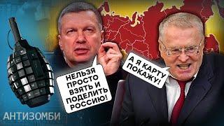 Топ ФЕЙКІВ РФ! Жириновський "ВОСКРЕС"? Польща, Україна та поділ — СТАРА ПІСНЯ Соловйова | Антизомбі