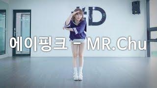 [ kpop ] Apink (에이핑크) - Mr.Chu (미스터츄) Dance Cover (#DPOP Dance Cover)