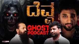 ನೀವೂ ಪರೀಕ್ಷಿಸಿ -ಇಂದಿಗೂ ಆತ ಕನಸ್ಸಿನಲ್ಲಿ ಬಂದು ಹೇಳುತ್ತಾನೆ !?| Rajesh Reveals Ft. Ramachandra Guruji