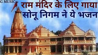 Raghuraj kahe yaduraj kahe ll anmol bhajan