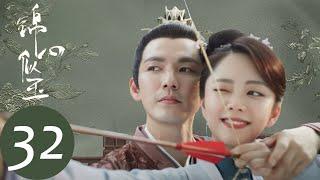 ENG SUB [The Sword and The Brocade] EP32——Starring: Wallace Chung, Seven Tan