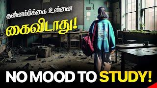 Never lose hope while studying! Study Motivational Video  | Motivation Tamil MT