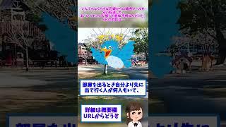 【2ch修羅場】とんでもなくアホな兄嫁からの暗号メールを兄に転送した。私「いつもこんな感じで意味不明なんだけど」→兄の対応は…【ゆっくりショート版】#short