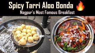 Garma Garam Tarri Aloo Bonda | Breakfast in Nagpur | Ganesh Kaka | Laxmi Nagar | Indian Street Food