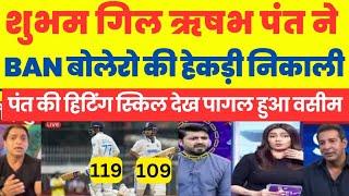 Wasim Akram crying  Rishabh Pant shubhangiri ki batting dekh hairan Hua Vasim Akram |