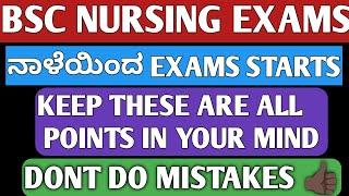BSC NURSING EXAMS 2025 RGUHS|HOW TO WRITE BSC NURSING EXAMS RGUHS KARNATAKA 2025|RGUHS BSC NURSING|
