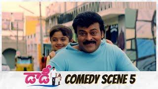 Daddy Telugu Movie | Comedy Scene - 05 | Chiranjeevi, Simran, Rajendra Prasad, Kota Srinivasa Rao