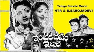 "Intiki Deepam Illalu" Telugu Classical Movie | N.T.Rama Rao | B.Saroja Devi | Relangi | Girija |