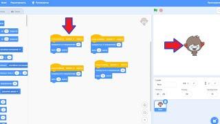 Как управлять спрайтом в Скретч с клавиатуры