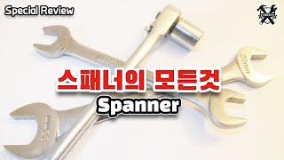 Various types of spanners Review / Monkey Spanner Ratchet